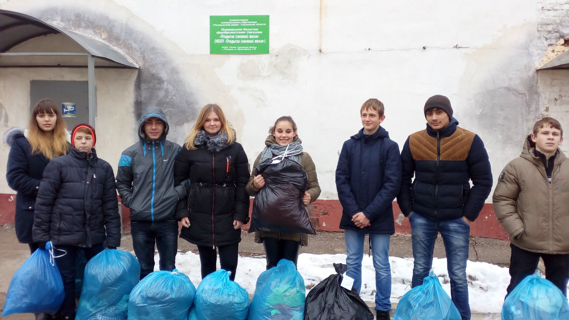 Сбор вещей для детей из интерната